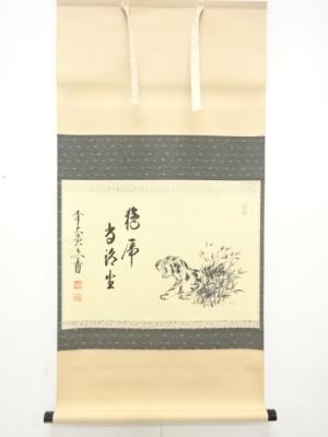 前大徳　法谷文雅筆　「虎の図」　画賛　肉筆紙本掛軸